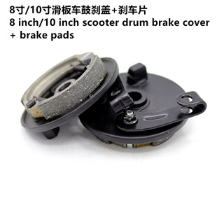 8inch 10inch Brake Cover Brushless Motor Drum Brake Cover Brake Pad Box Cover Accessories Brake Block Wire Brake Drum Brake Accessories
