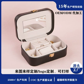 首饰包装;首饰箱;首饰架/箱