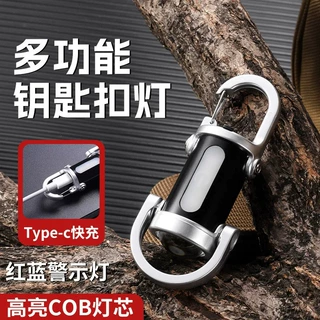 钥匙扣灯手电筒强光可充电超亮户外迷你小便携多功能随身工作led