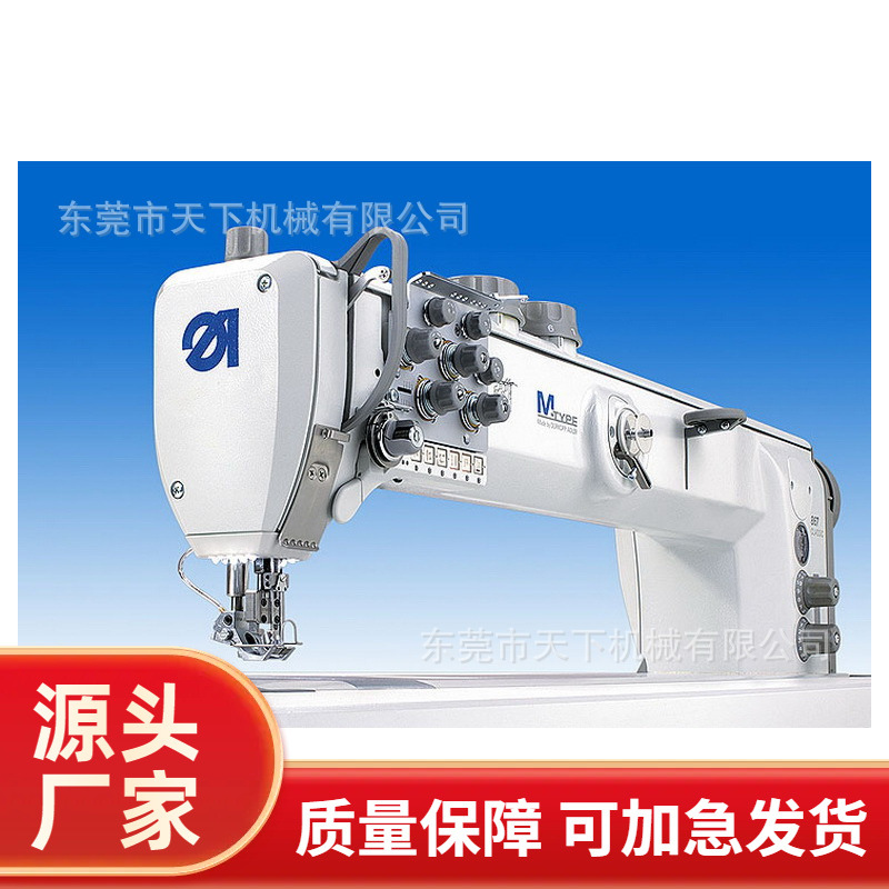 单针长臂机｜867-190342-70｜杜克普