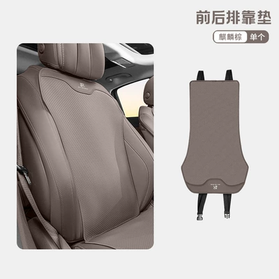 Seat Cushion — Universal seat cover - hanbiao-qilin-brown-thin-backrest-1-piece-5247