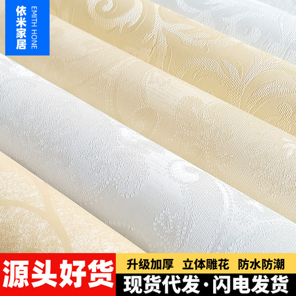 self-adhesive wallpapers PVC on wall