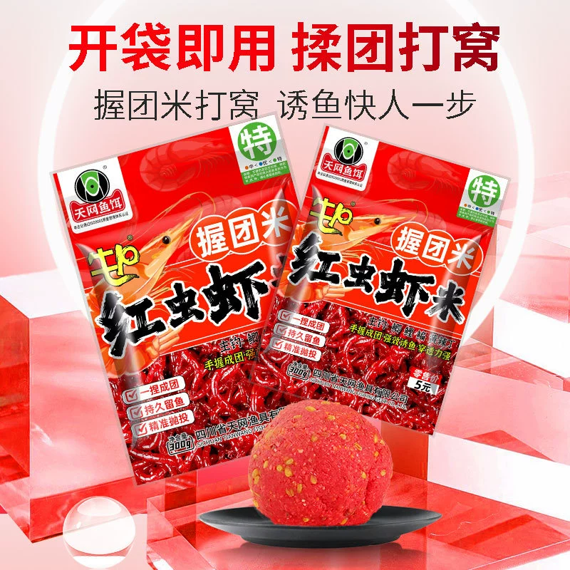 Поддельный приманко-рисовый наживка Tianwang ароматная вода, красные насекомые креветки, держать рис, крючная приманка для сазана дикая карповая ловля, приманка на сазана осень и зима