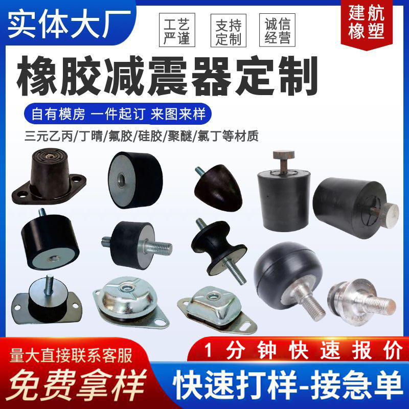 橡胶减震器 螺丝机脚机械设备缓冲减震垫五金橡胶减震器 厂家供应