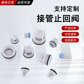 水表;止回阀;其他仪器配件