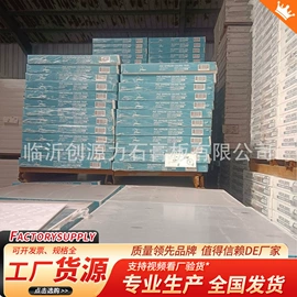 石膏板天花;轻钢龙骨;隔音材料