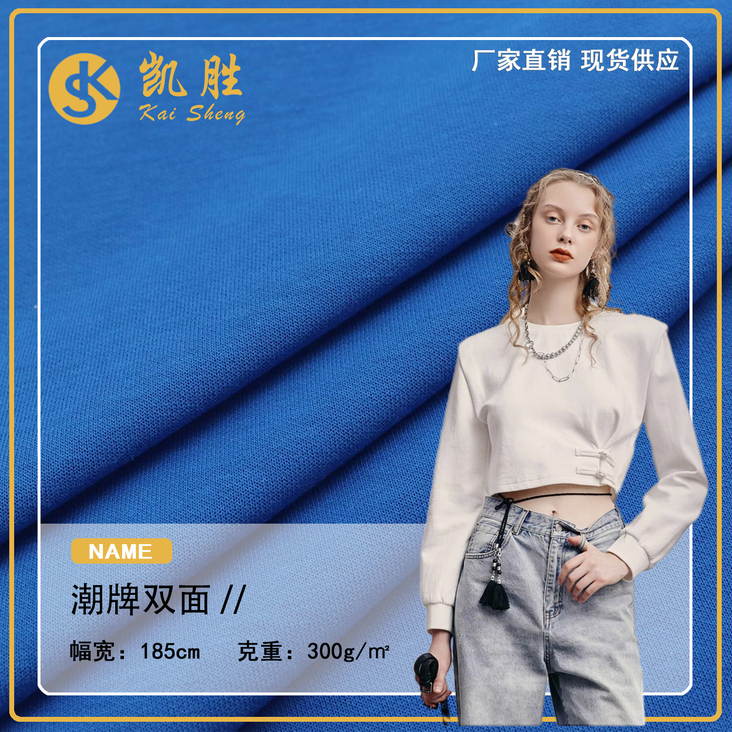 全棉双面布 cvc双面布 潮牌外套休闲运动服针织面料 涤棉双面布