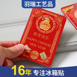 冰箱贴;书签;钥匙扣