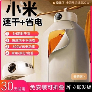 2025 New Dryer Small Clothes Dryer Household Drying Clothes Folding Portable Baby Disinfection Dormitory Travel