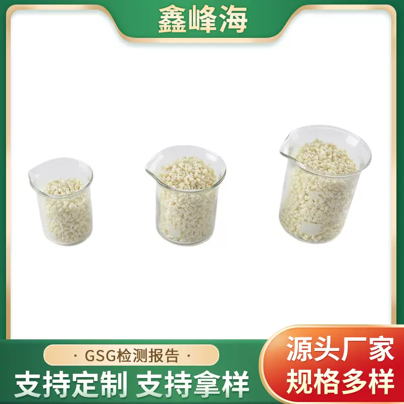 批发定制出口气相防锈母粒添加剂 防锈PE膜原料气化性防锈母料