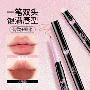 Double Lip Line Brush Two-in-One Lipstick Outline Lip Shape Durable Waterproof Color Eyeliner Face Makeup Novice Portable