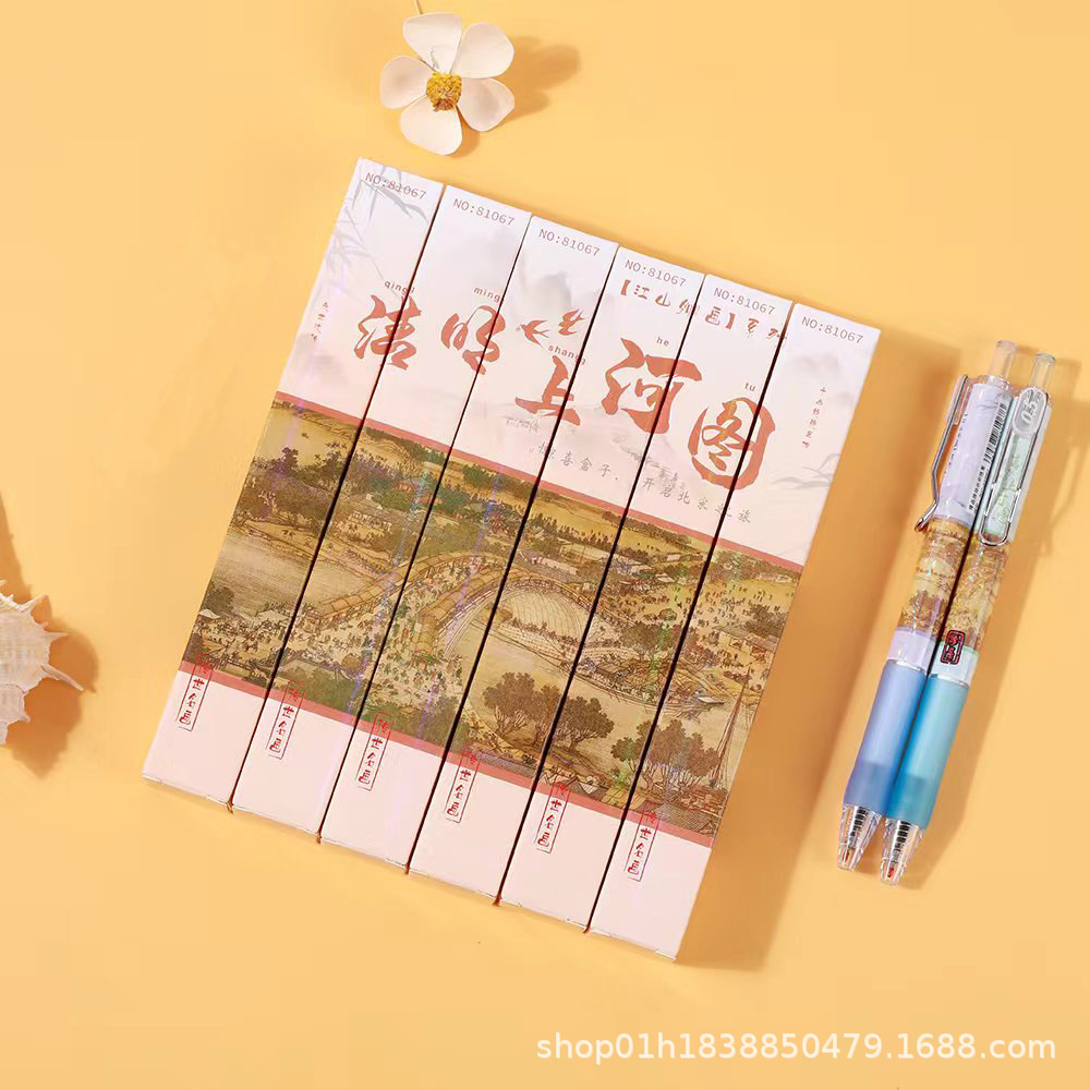 싱글 블라인드 박스 청명 상허 투 구오차오 문화창의 학생 출판사 개인화된 블랙 중립 펜 라이트