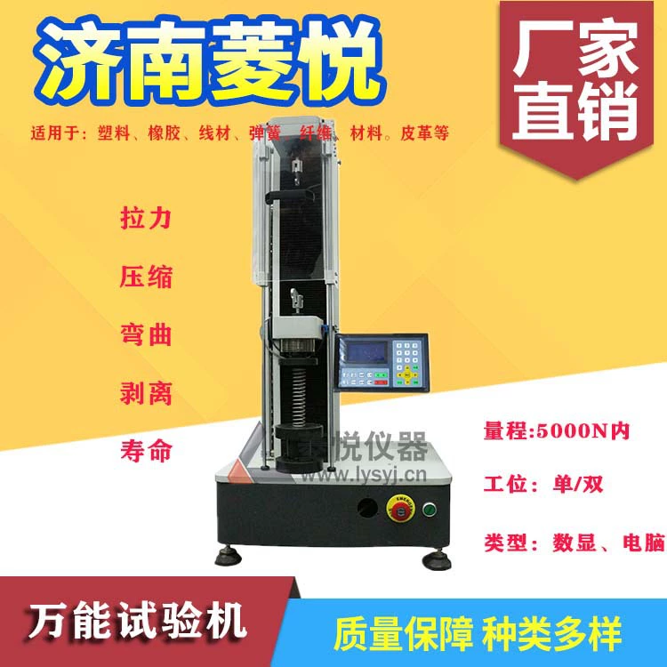 Электронная машина для испытания на растяжение, микрокомпьютерное управление, тестер прочности на растяжение, универсальная машина для испытания материалов на растяжение