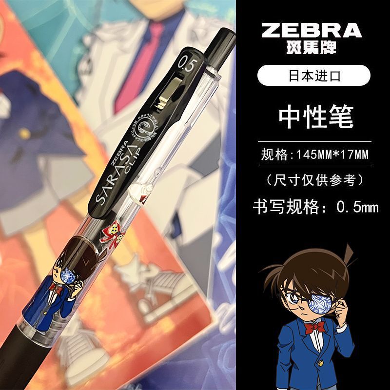 斑马zebra名侦探柯南限定笔DIY贴纸中性笔JJ15不晕染速干黑色|undefined