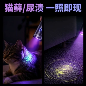 Wood's Cat Ringworm Lamp 365nm UV Light Pet-Specific Flashlight for Fungal Detection and Cat Urine Detection