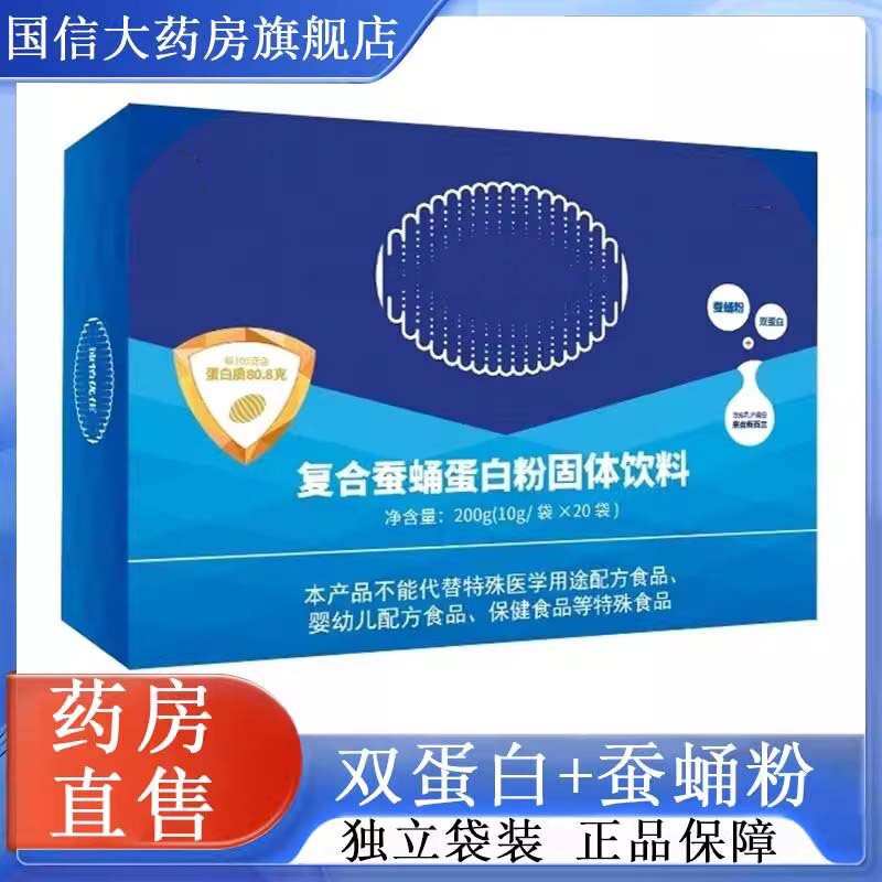 Compound Silkworm Pupa Protein Powder Containing Whey Protein for Middle-Aged and Elderly People