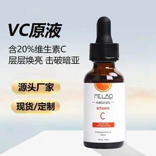 Осветляющая сыворотка с витамином C 30 ml, 20% витамин C с гиалуроновой кислотой, увлажнение и разглаживание
