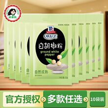 味好美烧烤调料五香孜然辣椒花椒黑白胡椒粉家用撒料蘸料