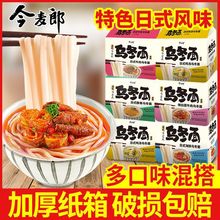 日式乌冬面袋装面食泡面辣白菜牛肉鸡汤方便面宿舍速食品