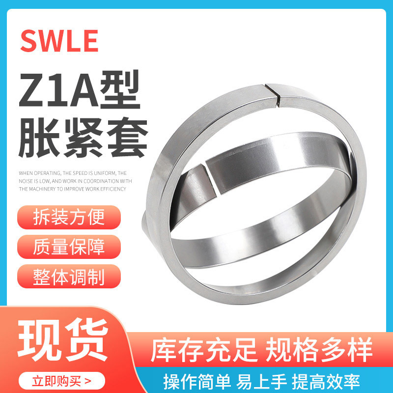 Z1A-19X24胀紧联接套涨紧套重载胀紧套 货源充足可供应