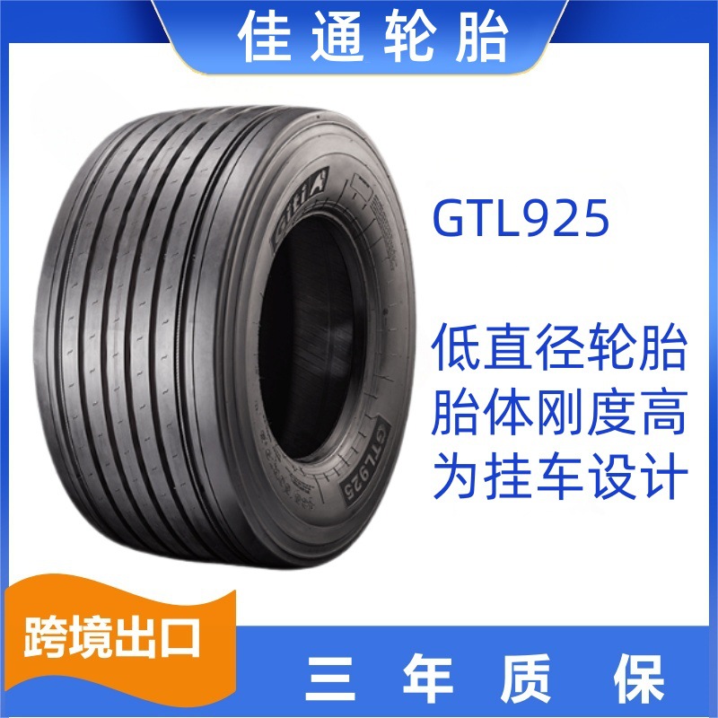 佳通轮胎 445/45R19.5 GTL925货车轮胎