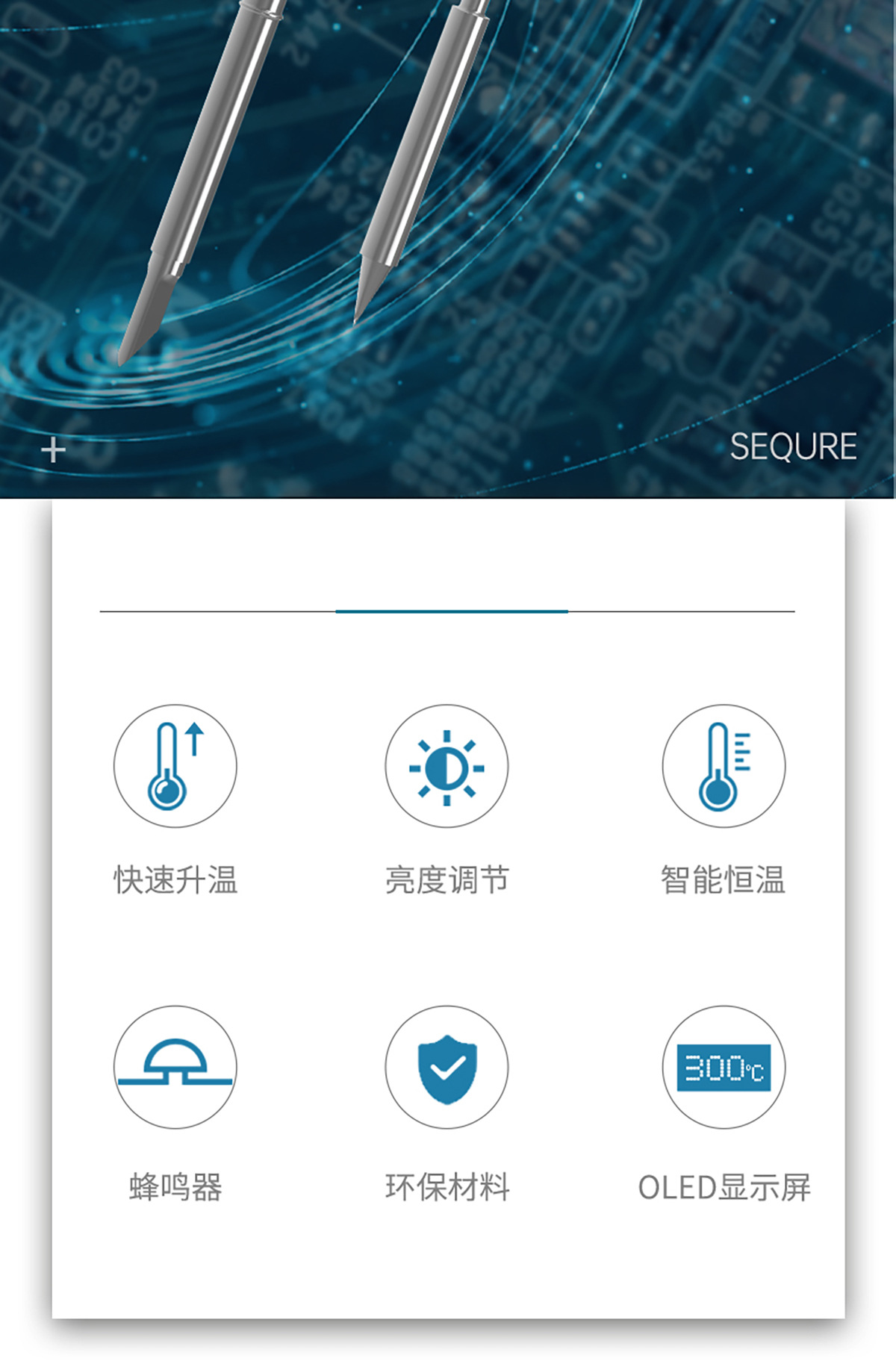 SI012详情页-中文_02