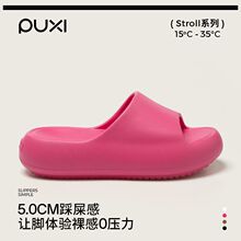 朴西念晴女士凉拖鞋eva厚底防滑家居室内浴室增高女款静音洗澡