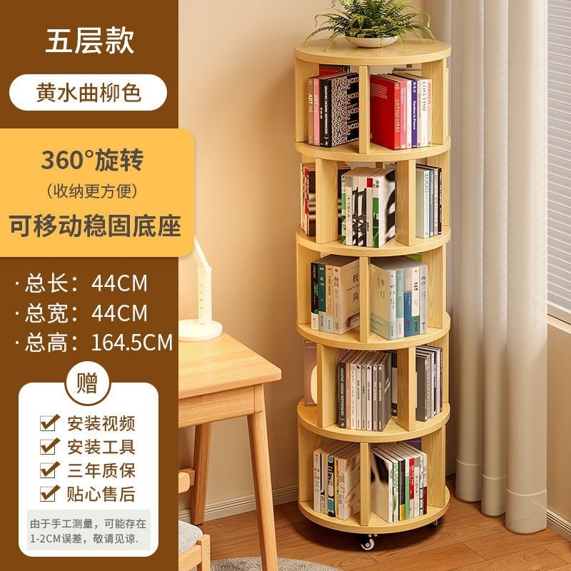 Movable base [five layers - 165cm high] yellow ash wood color