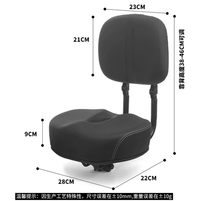 Large Thickened Backrest Saddle Cushion: Electric car cushion