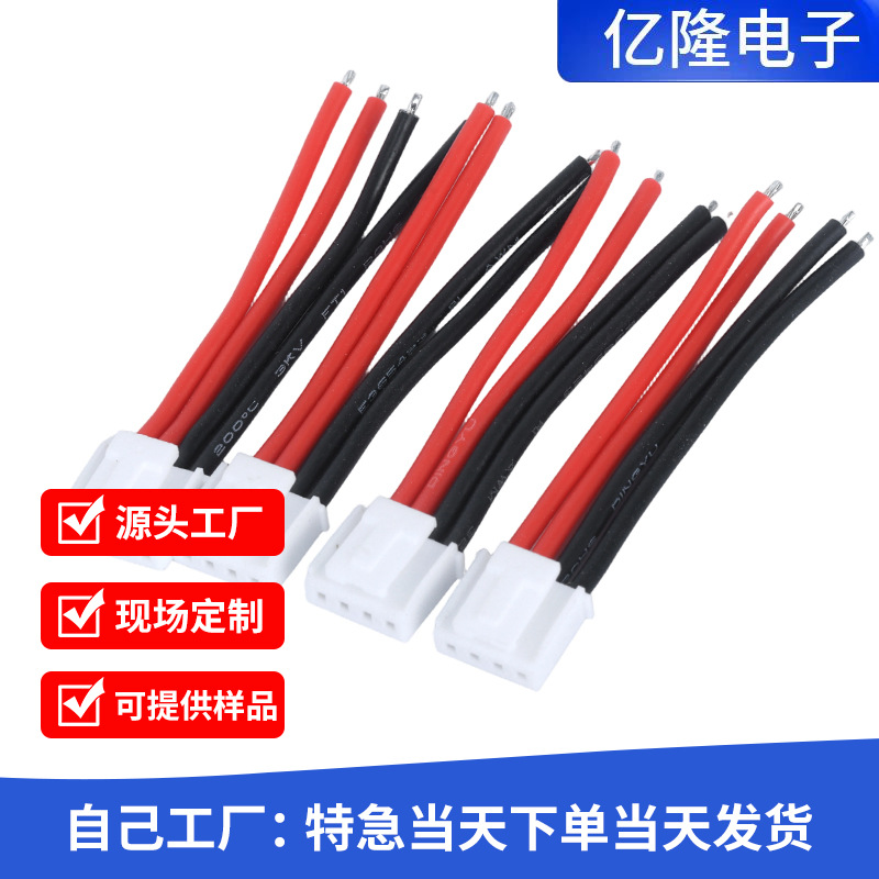 3239#24#22#26硅胶线4pHY端子线2.0间距线材厂家直销