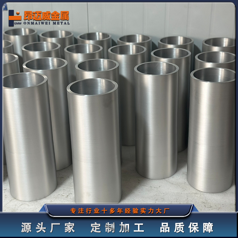 AlNd合金管（铝钕）规格全 昂迈威金属厂家 直接供应 可定制 来电