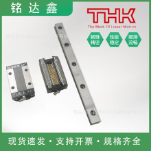 厂家现货供应批发THK径向型滚动直线导轨滑块SR系列精密导轨滑块