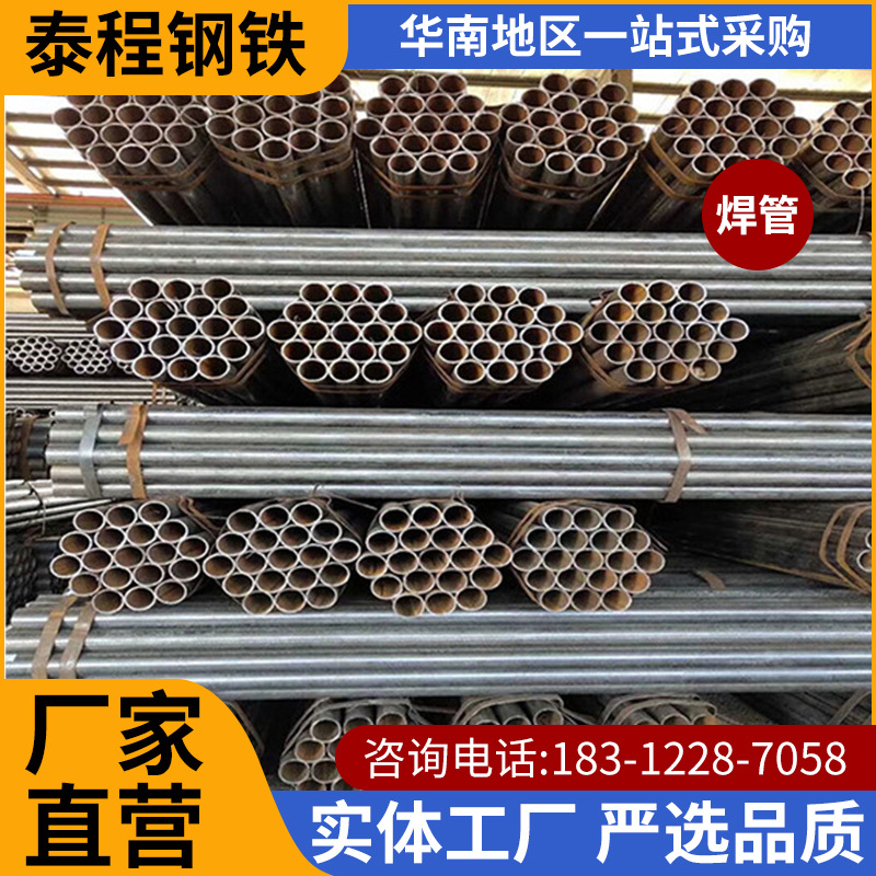 广东现货批发直缝焊管多规格大口径Q235B焊接无缝管钢管可加工