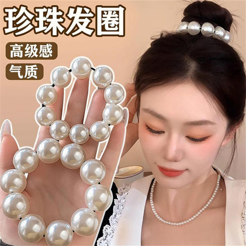 Perla francesa suave cuerda de cabello temperamento de alta elasticidad cuerda de la cabeza cinta de goma dulce fresco anillo de cabello de niña atado adornamiento para el cabello