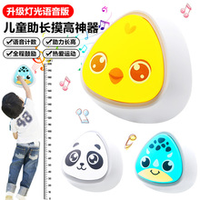 【包邮】儿童摸高神器语音跳跃计数器发光拍拍乐动物摸高器玩具