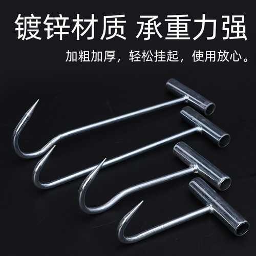 Galvanized T-shaped pork hook wholesale, beef and mutton T-shaped hand-pulled hook, butchery lifting meat hook manufacturer