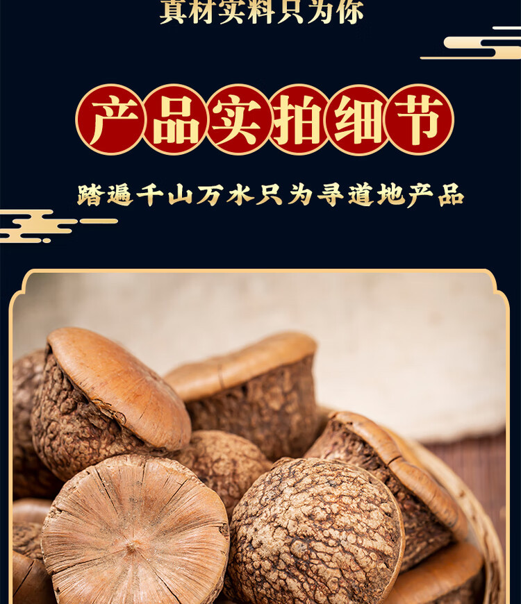 Feng Liu Gu Dried Whole Fruit 500g Traditional Male Tonic Herb for Infused Wine and Tea quality and texture