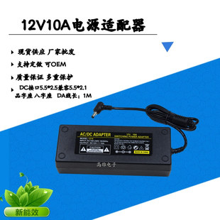 12v10a�Դ�m�����O�ش�ӡ�C�@ʾ����ˮ���R�_LED�� 12V�Դ��