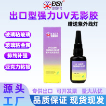 uv�oӰ�z���⾀�̻�������������ʯˮ��͸���o��ճ�Ӽ��Ï����zˮ