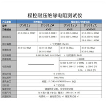 现货D5812A程控安规综合测试仪D5812程控耐压绝缘电阻测试仪
