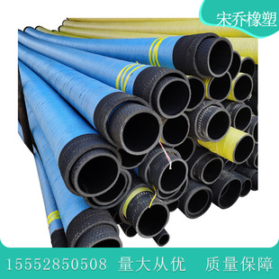 Song Qiao water absorption mud drainage sand pumping steel wire winding reinforcement hose wear-resistant rubber steel wire suction hose