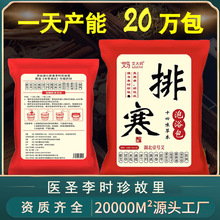 艾大妈艾草泡脚包 湿气足浴包艾叶益母草600g十四味泡澡 泡脚药包