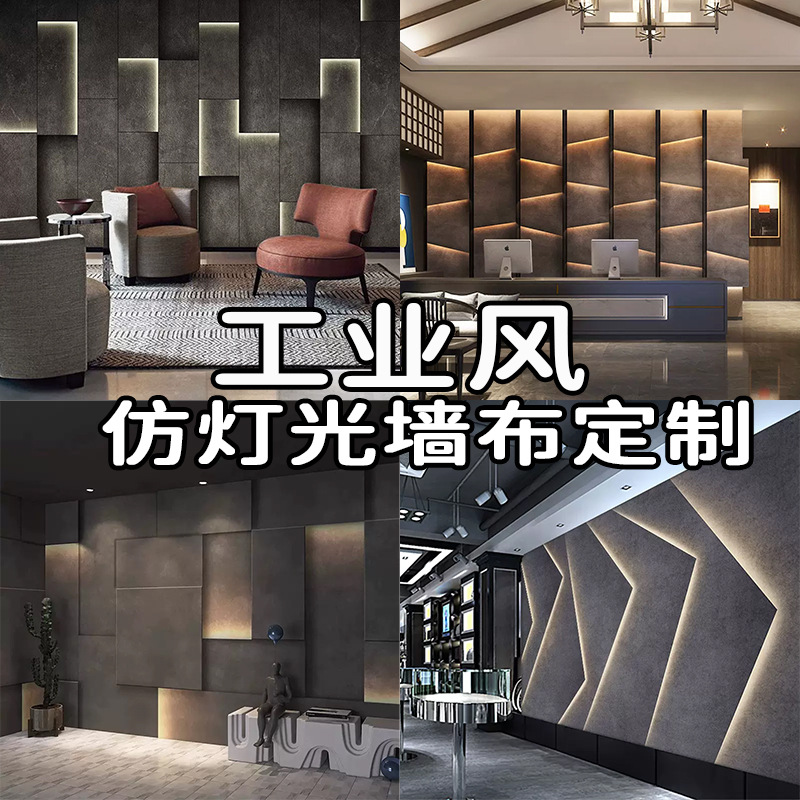 3D立体工业风壁纸酒吧KTV仿发光壁画餐厅理发店直播背景轻奢墙布