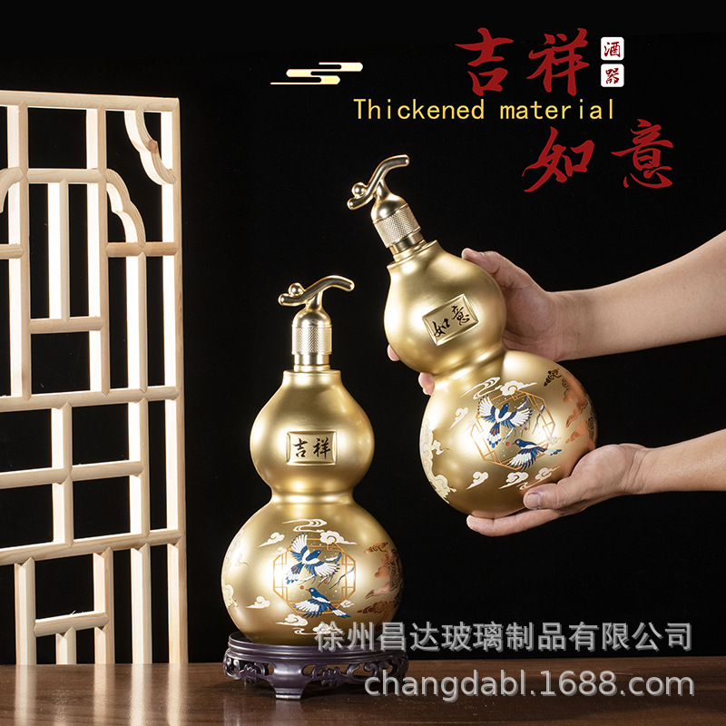 高端密封葫芦白酒瓶空瓶玻璃五斤装酒坛子丝印烤花自酿酒瓶高颜值