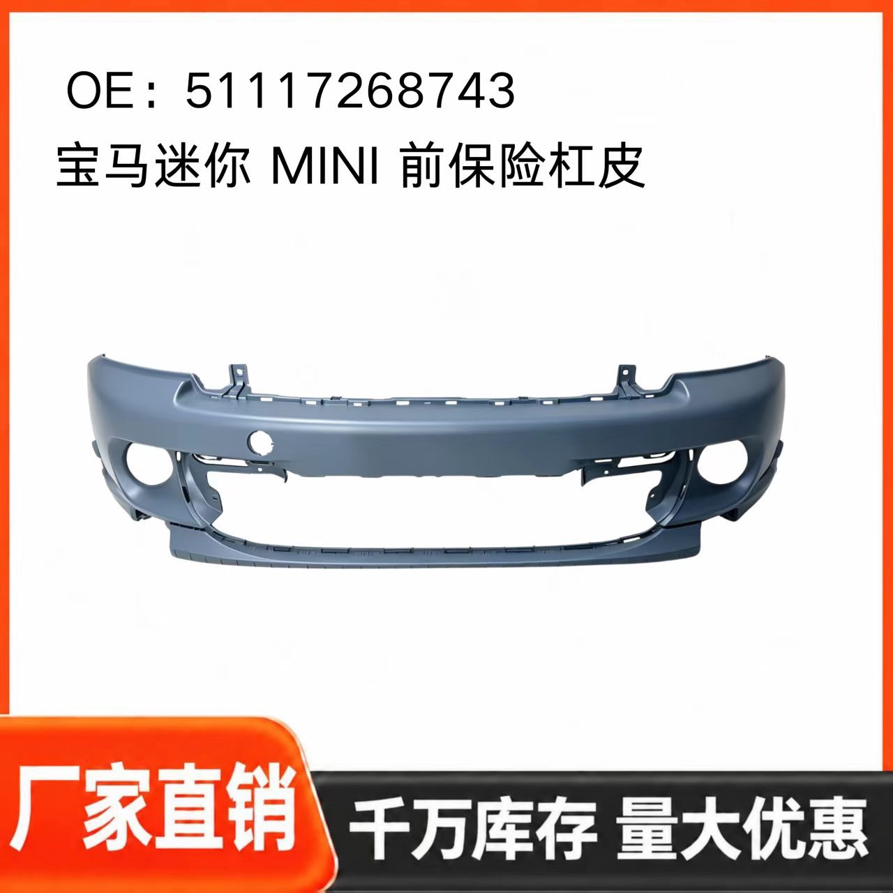 BMW Mini R56S front bumper trim, part number 51117268743, front shell, front bumper trim