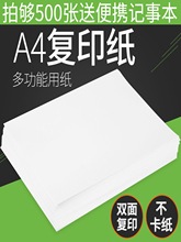 ��ӡ��a4A4����ӡ���հ׼�70g�ݸ弈�������k���๦�܌W�����I��