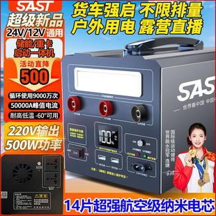 Xianke 500W Outdoor Power Supply 220V High Power Portable Self-Driving Tour Camping Style Stall Live Broadcast Power Supply Backup Ignition