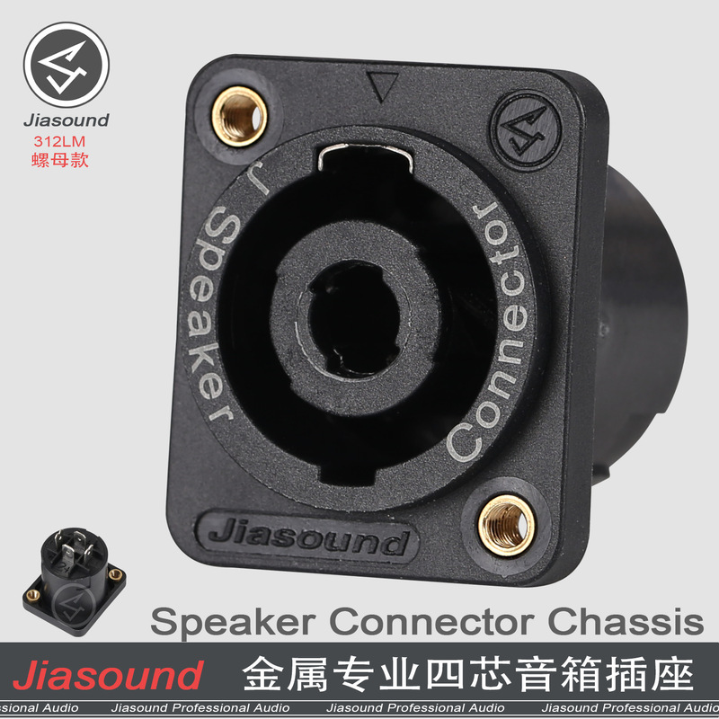 Jiasound312LM professional audio base four-core speaker speaker plug Holder D-type 4-core speakon socket Jiasound312LM professional audio base four-core speaker speaker plug Holder D-type 4-core speakon socket