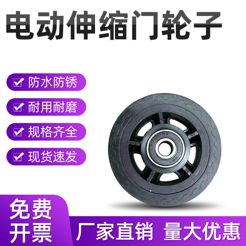 Special Wheel for Electric Telescopic Doors, 95Mm/100Mm Aluminum Core Rubber Dual-Bearing Electric Door Follower Wheel Roller Special Wheel for Electric Telescopic Doors, 95Mm/100Mm Aluminum Core Rubber Dual-Bearing Electric Door Follower Wheel Roller