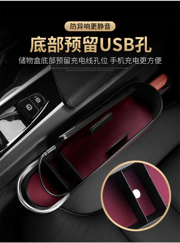 288座椅缝隙储物盒详情总链接_11.jpg